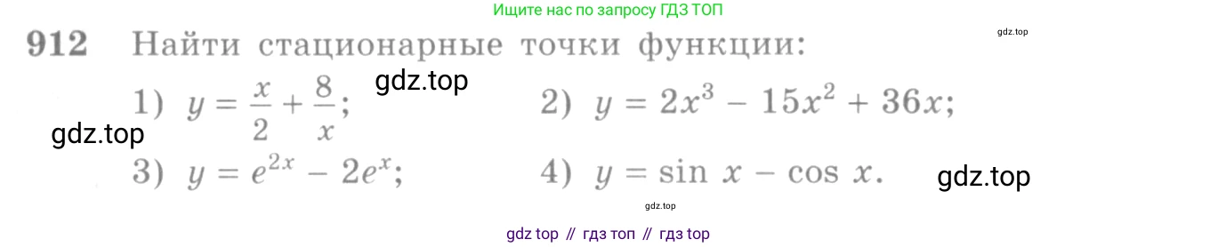 Алгебра, 10-11 класс Учебник, авторы: Алимов Шавкат Арифджанович, Колягин Юрий Михайлович, Ткачева Мария Владимировна, Федорова Надежда Евгеньевна, Шабунин Михаил Иванович, издательство Просвещение, Москва, 2014, страница 269, номер 912, Условие