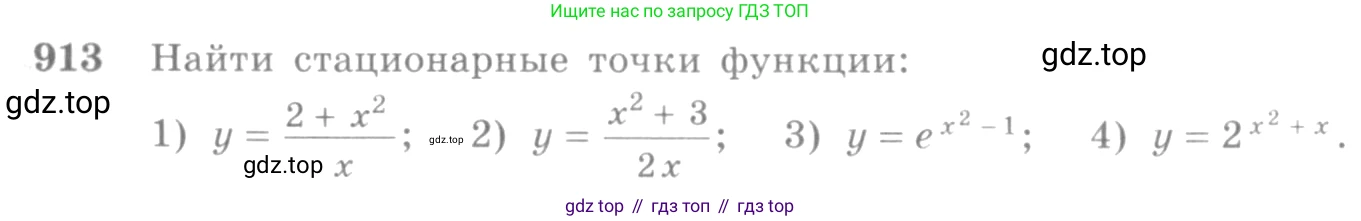 Алгебра, 10-11 класс Учебник, авторы: Алимов Шавкат Арифджанович, Колягин Юрий Михайлович, Ткачева Мария Владимировна, Федорова Надежда Евгеньевна, Шабунин Михаил Иванович, издательство Просвещение, Москва, 2014, страница 270, номер 913, Условие