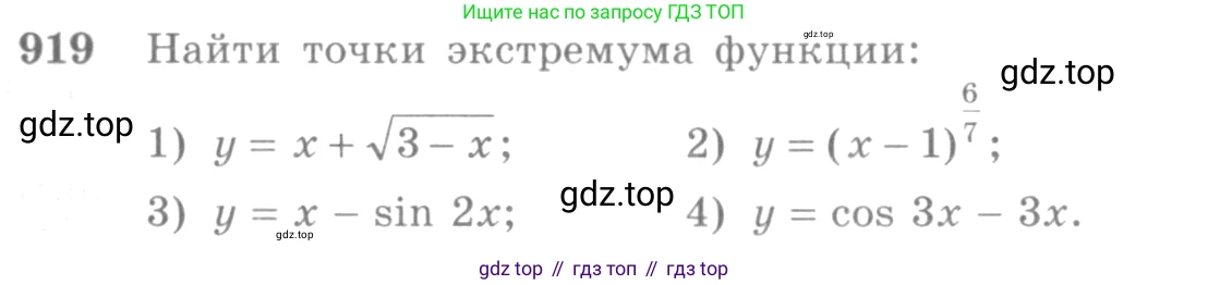 Алгебра, 10-11 класс Учебник, авторы: Алимов Шавкат Арифджанович, Колягин Юрий Михайлович, Ткачева Мария Владимировна, Федорова Надежда Евгеньевна, Шабунин Михаил Иванович, издательство Просвещение, Москва, 2014, страница 270, номер 919, Условие