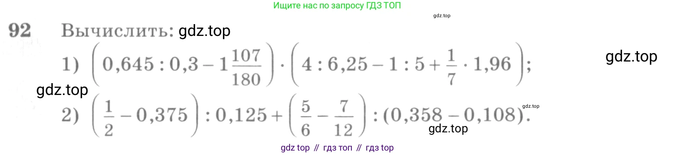 Алгебра, 10-11 класс Учебник, авторы: Алимов Шавкат Арифджанович, Колягин Юрий Михайлович, Ткачева Мария Владимировна, Федорова Надежда Евгеньевна, Шабунин Михаил Иванович, издательство Просвещение, Москва, 2014, страница 35, номер 92, Условие