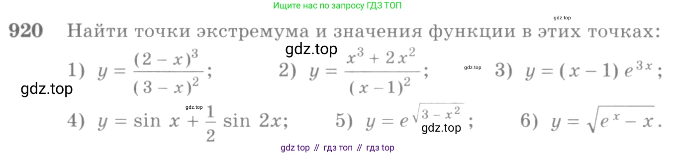 Алгебра, 10-11 класс Учебник, авторы: Алимов Шавкат Арифджанович, Колягин Юрий Михайлович, Ткачева Мария Владимировна, Федорова Надежда Евгеньевна, Шабунин Михаил Иванович, издательство Просвещение, Москва, 2014, страница 270, номер 920, Условие