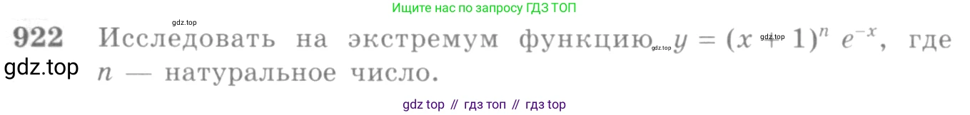 Алгебра, 10-11 класс Учебник, авторы: Алимов Шавкат Арифджанович, Колягин Юрий Михайлович, Ткачева Мария Владимировна, Федорова Надежда Евгеньевна, Шабунин Михаил Иванович, издательство Просвещение, Москва, 2014, страница 270, номер 922, Условие