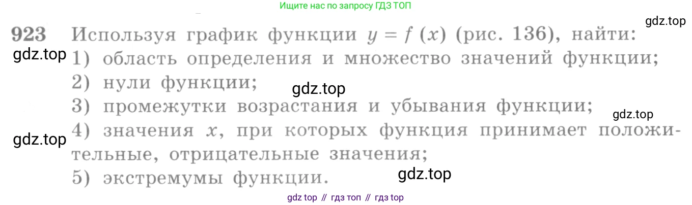 Алгебра, 10-11 класс Учебник, авторы: Алимов Шавкат Арифджанович, Колягин Юрий Михайлович, Ткачева Мария Владимировна, Федорова Надежда Евгеньевна, Шабунин Михаил Иванович, издательство Просвещение, Москва, 2014, страница 275, номер 923, Условие