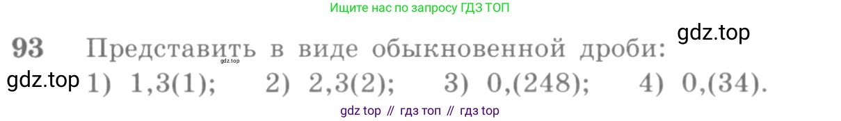Алгебра, 10-11 класс Учебник, авторы: Алимов Шавкат Арифджанович, Колягин Юрий Михайлович, Ткачева Мария Владимировна, Федорова Надежда Евгеньевна, Шабунин Михаил Иванович, издательство Просвещение, Москва, 2014, страница 35, номер 93, Условие