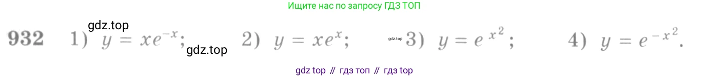 Алгебра, 10-11 класс Учебник, авторы: Алимов Шавкат Арифджанович, Колягин Юрий Михайлович, Ткачева Мария Владимировна, Федорова Надежда Евгеньевна, Шабунин Михаил Иванович, издательство Просвещение, Москва, 2014, страница 276, номер 932, Условие