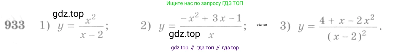 Алгебра, 10-11 класс Учебник, авторы: Алимов Шавкат Арифджанович, Колягин Юрий Михайлович, Ткачева Мария Владимировна, Федорова Надежда Евгеньевна, Шабунин Михаил Иванович, издательство Просвещение, Москва, 2014, страница 276, номер 933, Условие