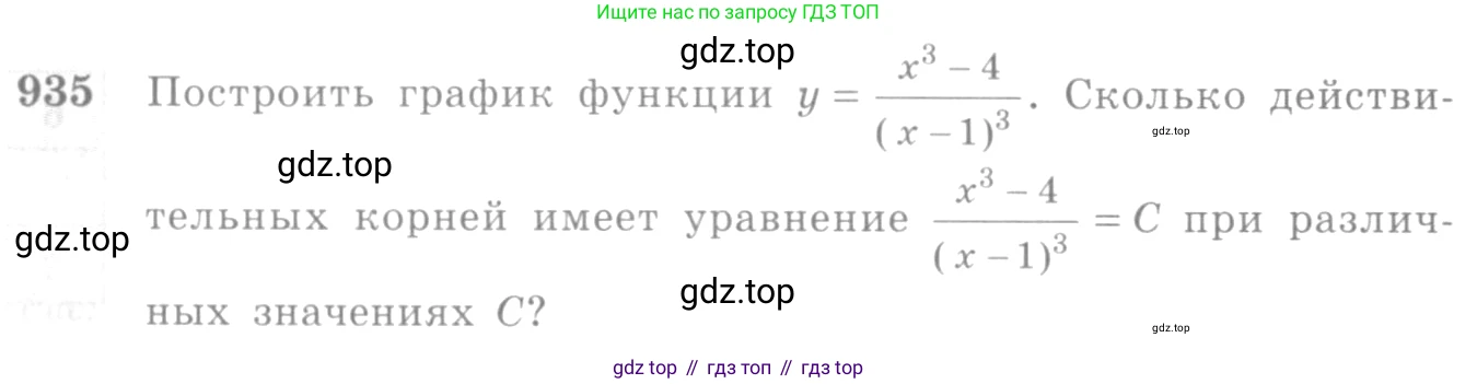 Алгебра, 10-11 класс Учебник, авторы: Алимов Шавкат Арифджанович, Колягин Юрий Михайлович, Ткачева Мария Владимировна, Федорова Надежда Евгеньевна, Шабунин Михаил Иванович, издательство Просвещение, Москва, 2014, страница 276, номер 935, Условие