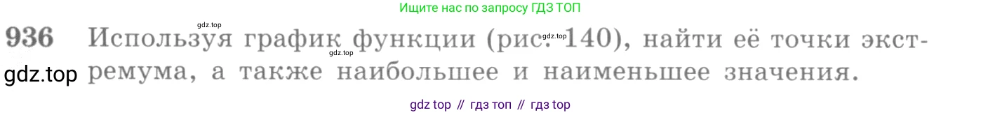 ГДЗ Алгебра, 10-11 класс Учебник, авторы: Алимов Шавкат Арифджанович, Колягин Юрий Михайлович, Ткачева Мария Владимировна, Федорова Надежда Евгеньевна, Шабунин Михаил Иванович, издательство Просвещение, Москва, 2014, страница 280, номер 936, Условие