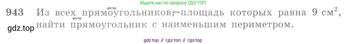 Алгебра, 10-11 класс Учебник, авторы: Алимов Шавкат Арифджанович, Колягин Юрий Михайлович, Ткачева Мария Владимировна, Федорова Надежда Евгеньевна, Шабунин Михаил Иванович, издательство Просвещение, Москва, 2014, страница 281, номер 943, Условие
