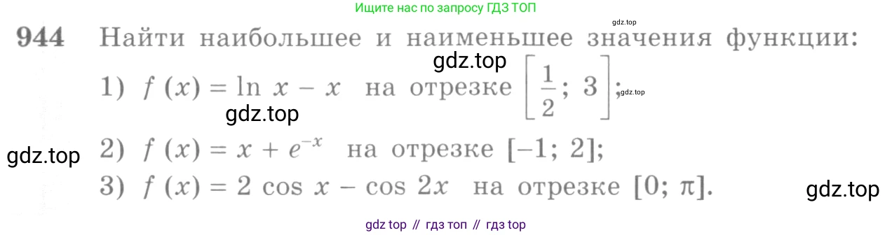 Алгебра, 10-11 класс Учебник, авторы: Алимов Шавкат Арифджанович, Колягин Юрий Михайлович, Ткачева Мария Владимировна, Федорова Надежда Евгеньевна, Шабунин Михаил Иванович, издательство Просвещение, Москва, 2014, страница 281, номер 944, Условие