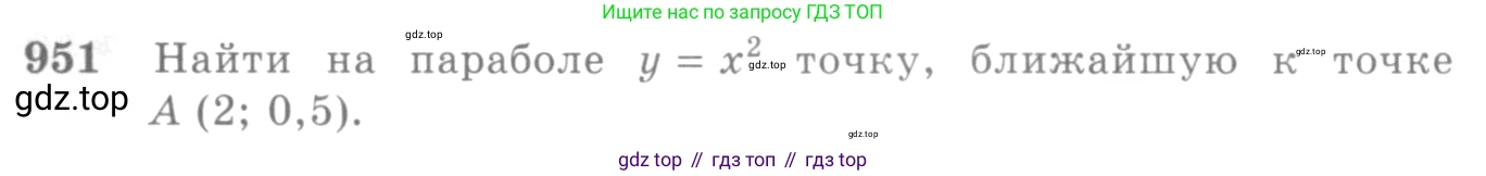 Алгебра, 10-11 класс Учебник, авторы: Алимов Шавкат Арифджанович, Колягин Юрий Михайлович, Ткачева Мария Владимировна, Федорова Надежда Евгеньевна, Шабунин Михаил Иванович, издательство Просвещение, Москва, 2014, страница 282, номер 951, Условие