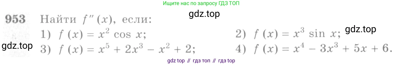 Алгебра, 10-11 класс Учебник, авторы: Алимов Шавкат Арифджанович, Колягин Юрий Михайлович, Ткачева Мария Владимировна, Федорова Надежда Евгеньевна, Шабунин Михаил Иванович, издательство Просвещение, Москва, 2014, страница 287, номер 953, Условие