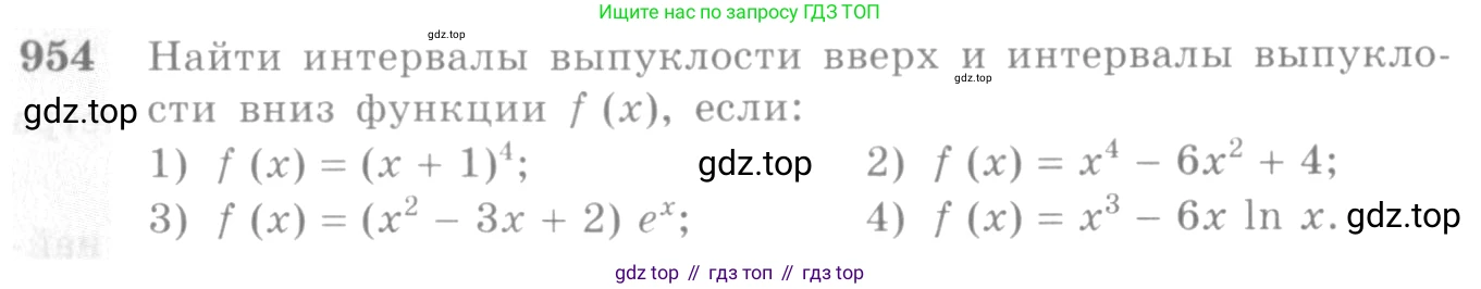 Алгебра, 10-11 класс Учебник, авторы: Алимов Шавкат Арифджанович, Колягин Юрий Михайлович, Ткачева Мария Владимировна, Федорова Надежда Евгеньевна, Шабунин Михаил Иванович, издательство Просвещение, Москва, 2014, страница 287, номер 954, Условие