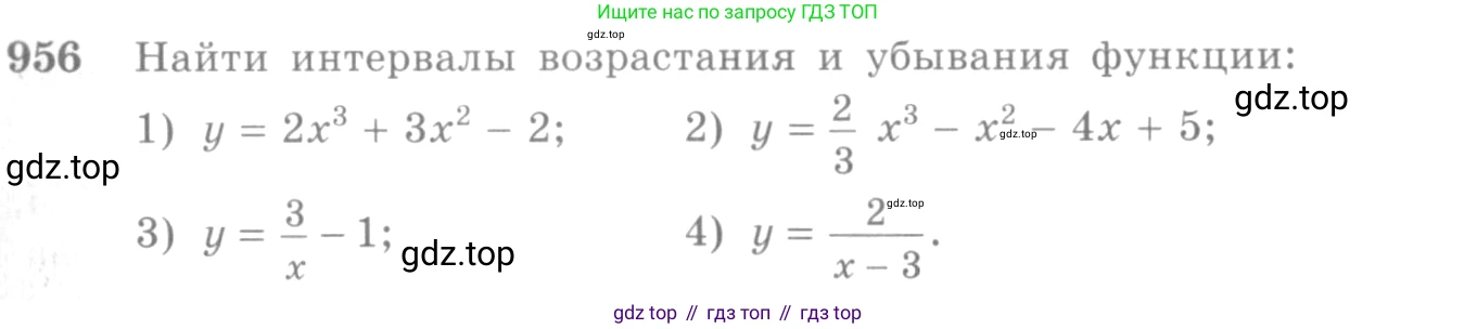 Алгебра, 10-11 класс Учебник, авторы: Алимов Шавкат Арифджанович, Колягин Юрий Михайлович, Ткачева Мария Владимировна, Федорова Надежда Евгеньевна, Шабунин Михаил Иванович, издательство Просвещение, Москва, 2014, страница 287, номер 956, Условие