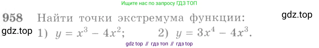 Алгебра, 10-11 класс Учебник, авторы: Алимов Шавкат Арифджанович, Колягин Юрий Михайлович, Ткачева Мария Владимировна, Федорова Надежда Евгеньевна, Шабунин Михаил Иванович, издательство Просвещение, Москва, 2014, страница 287, номер 958, Условие