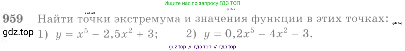 Алгебра, 10-11 класс Учебник, авторы: Алимов Шавкат Арифджанович, Колягин Юрий Михайлович, Ткачева Мария Владимировна, Федорова Надежда Евгеньевна, Шабунин Михаил Иванович, издательство Просвещение, Москва, 2014, страница 287, номер 959, Условие
