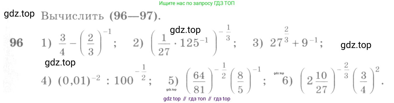 Алгебра, 10-11 класс Учебник, авторы: Алимов Шавкат Арифджанович, Колягин Юрий Михайлович, Ткачева Мария Владимировна, Федорова Надежда Евгеньевна, Шабунин Михаил Иванович, издательство Просвещение, Москва, 2014, страница 35, номер 96, Условие