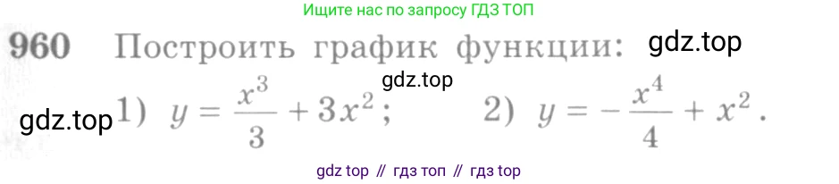 Алгебра, 10-11 класс Учебник, авторы: Алимов Шавкат Арифджанович, Колягин Юрий Михайлович, Ткачева Мария Владимировна, Федорова Надежда Евгеньевна, Шабунин Михаил Иванович, издательство Просвещение, Москва, 2014, страница 287, номер 960, Условие