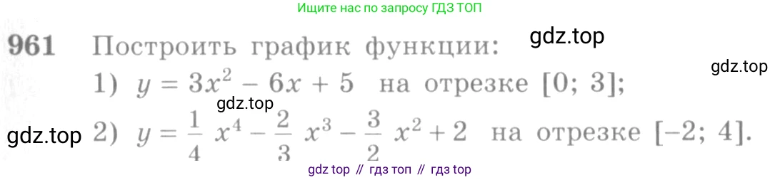 Алгебра, 10-11 класс Учебник, авторы: Алимов Шавкат Арифджанович, Колягин Юрий Михайлович, Ткачева Мария Владимировна, Федорова Надежда Евгеньевна, Шабунин Михаил Иванович, издательство Просвещение, Москва, 2014, страница 287, номер 961, Условие