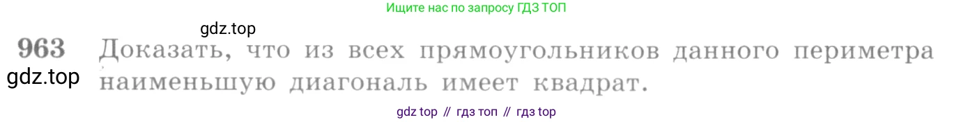 Алгебра, 10-11 класс Учебник, авторы: Алимов Шавкат Арифджанович, Колягин Юрий Михайлович, Ткачева Мария Владимировна, Федорова Надежда Евгеньевна, Шабунин Михаил Иванович, издательство Просвещение, Москва, 2014, страница 288, номер 963, Условие