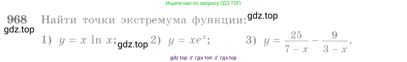 Алгебра, 10-11 класс Учебник, авторы: Алимов Шавкат Арифджанович, Колягин Юрий Михайлович, Ткачева Мария Владимировна, Федорова Надежда Евгеньевна, Шабунин Михаил Иванович, издательство Просвещение, Москва, 2014, страница 288, номер 968, Условие