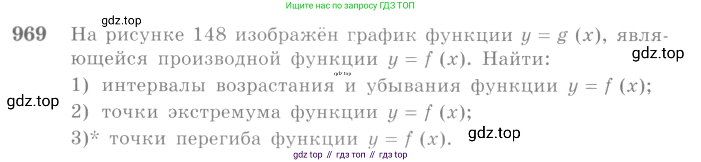Алгебра, 10-11 класс Учебник, авторы: Алимов Шавкат Арифджанович, Колягин Юрий Михайлович, Ткачева Мария Владимировна, Федорова Надежда Евгеньевна, Шабунин Михаил Иванович, издательство Просвещение, Москва, 2014, страница 288, номер 969, Условие