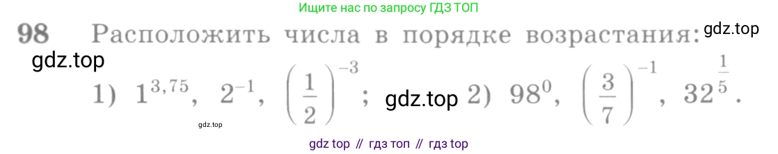 Алгебра, 10-11 класс Учебник, авторы: Алимов Шавкат Арифджанович, Колягин Юрий Михайлович, Ткачева Мария Владимировна, Федорова Надежда Евгеньевна, Шабунин Михаил Иванович, издательство Просвещение, Москва, 2014, страница 36, номер 98, Условие