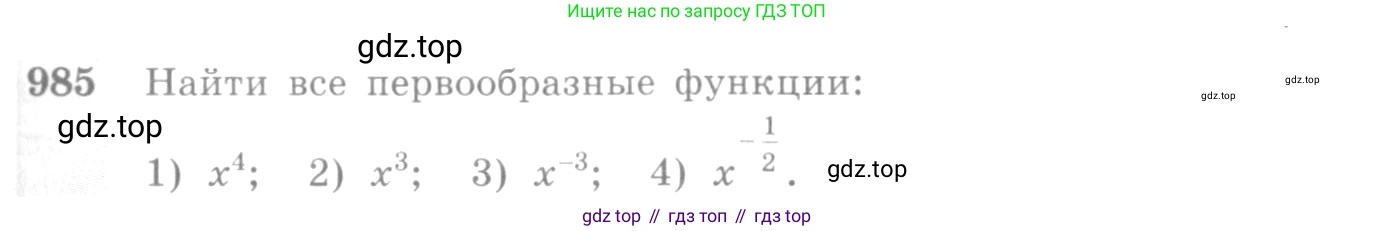 Алгебра, 10-11 класс Учебник, авторы: Алимов Шавкат Арифджанович, Колягин Юрий Михайлович, Ткачева Мария Владимировна, Федорова Надежда Евгеньевна, Шабунин Михаил Иванович, издательство Просвещение, Москва, 2014, страница 293, номер 985, Условие
