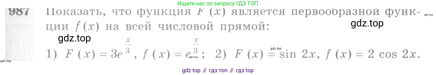 Алгебра, 10-11 класс Учебник, авторы: Алимов Шавкат Арифджанович, Колягин Юрий Михайлович, Ткачева Мария Владимировна, Федорова Надежда Евгеньевна, Шабунин Михаил Иванович, издательство Просвещение, Москва, 2014, страница 293, номер 987, Условие
