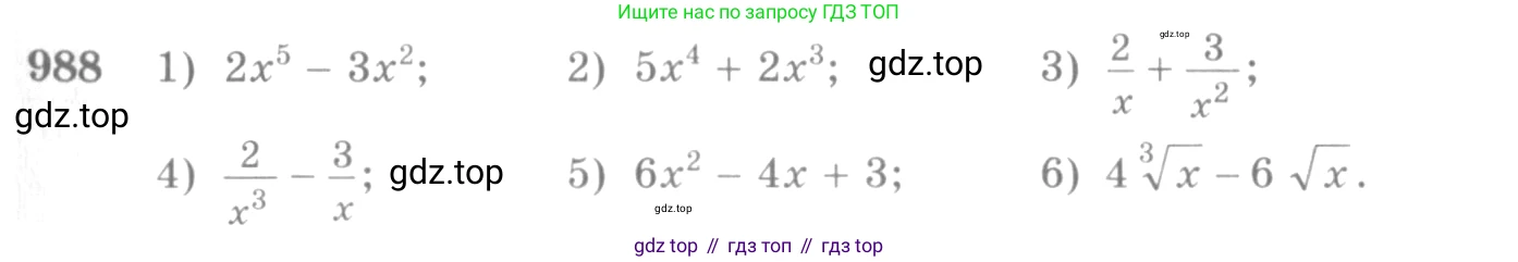 Алгебра, 10-11 класс Учебник, авторы: Алимов Шавкат Арифджанович, Колягин Юрий Михайлович, Ткачева Мария Владимировна, Федорова Надежда Евгеньевна, Шабунин Михаил Иванович, издательство Просвещение, Москва, 2014, страница 295, номер 988, Условие