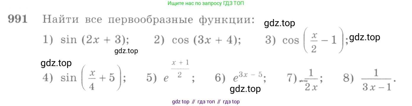 Алгебра, 10-11 класс Учебник, авторы: Алимов Шавкат Арифджанович, Колягин Юрий Михайлович, Ткачева Мария Владимировна, Федорова Надежда Евгеньевна, Шабунин Михаил Иванович, издательство Просвещение, Москва, 2014, страница 296, номер 991, Условие