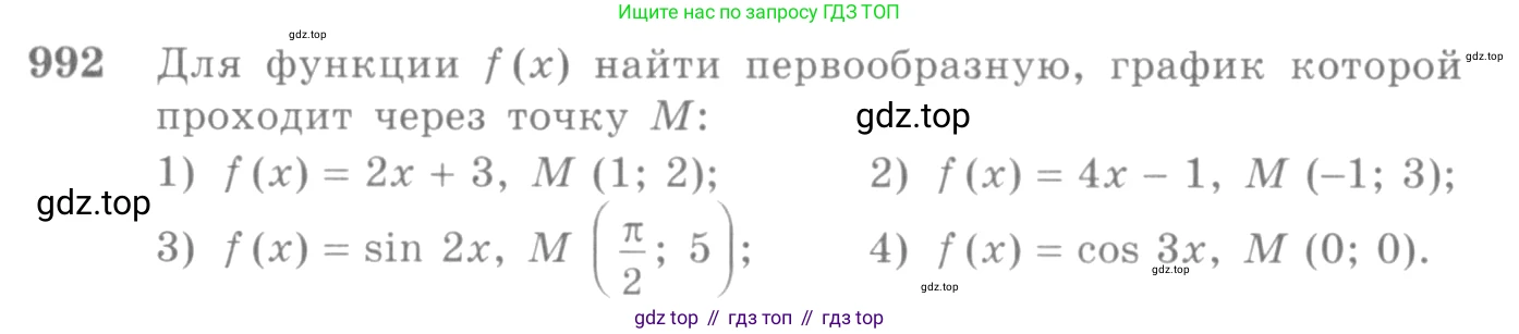 Алгебра, 10-11 класс Учебник, авторы: Алимов Шавкат Арифджанович, Колягин Юрий Михайлович, Ткачева Мария Владимировна, Федорова Надежда Евгеньевна, Шабунин Михаил Иванович, издательство Просвещение, Москва, 2014, страница 296, номер 992, Условие