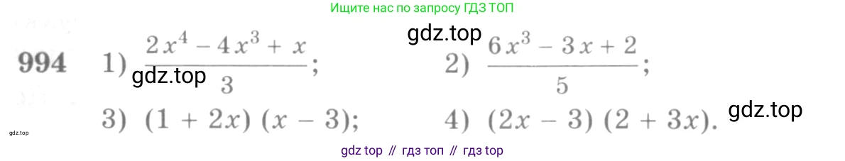 Алгебра, 10-11 класс Учебник, авторы: Алимов Шавкат Арифджанович, Колягин Юрий Михайлович, Ткачева Мария Владимировна, Федорова Надежда Евгеньевна, Шабунин Михаил Иванович, издательство Просвещение, Москва, 2014, страница 296, номер 994, Условие