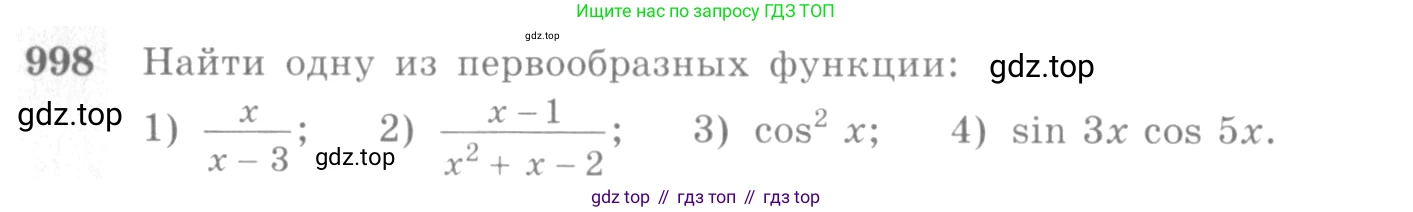 Алгебра, 10-11 класс Учебник, авторы: Алимов Шавкат Арифджанович, Колягин Юрий Михайлович, Ткачева Мария Владимировна, Федорова Надежда Евгеньевна, Шабунин Михаил Иванович, издательство Просвещение, Москва, 2014, страница 296, номер 998, Условие