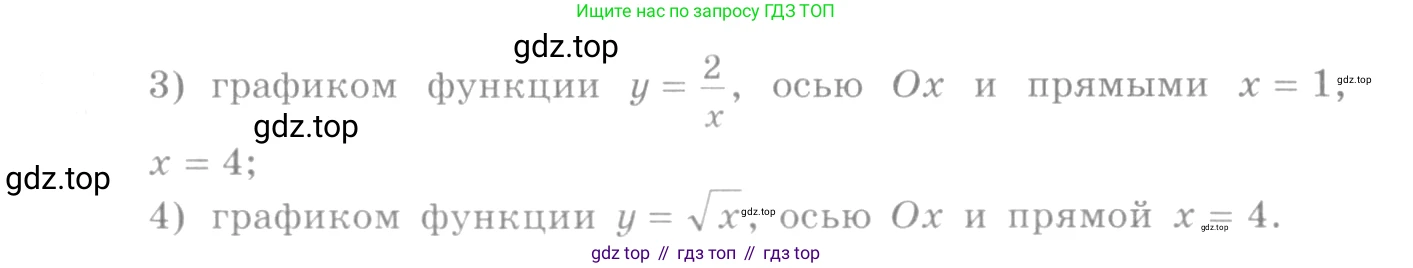 Алгебра, 10-11 класс Учебник, авторы: Алимов Шавкат Арифджанович, Колягин Юрий Михайлович, Ткачева Мария Владимировна, Федорова Надежда Евгеньевна, Шабунин Михаил Иванович, издательство Просвещение, Москва, 2014, страница 300, номер 999, Условие (продолжение 2)