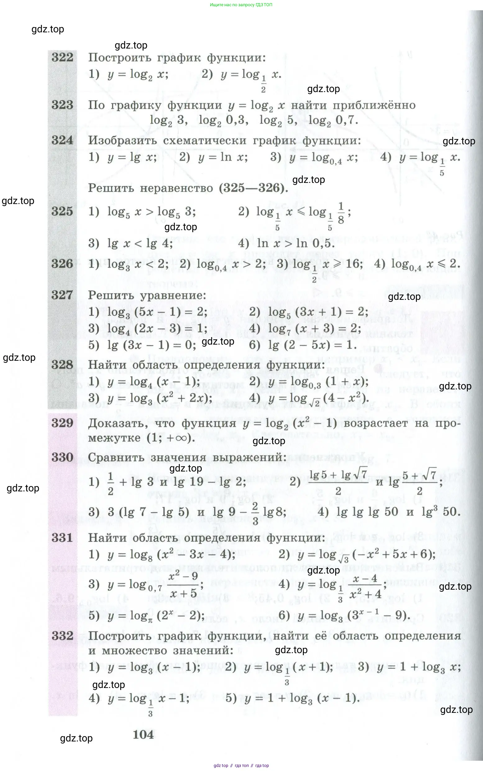 Алгебра, 10-11 класс Учебник, авторы: Алимов Шавкат Арифджанович, Колягин Юрий Михайлович, Ткачева Мария Владимировна, Федорова Надежда Евгеньевна, Шабунин Михаил Иванович, издательство Просвещение, Москва, 2014, страница 104