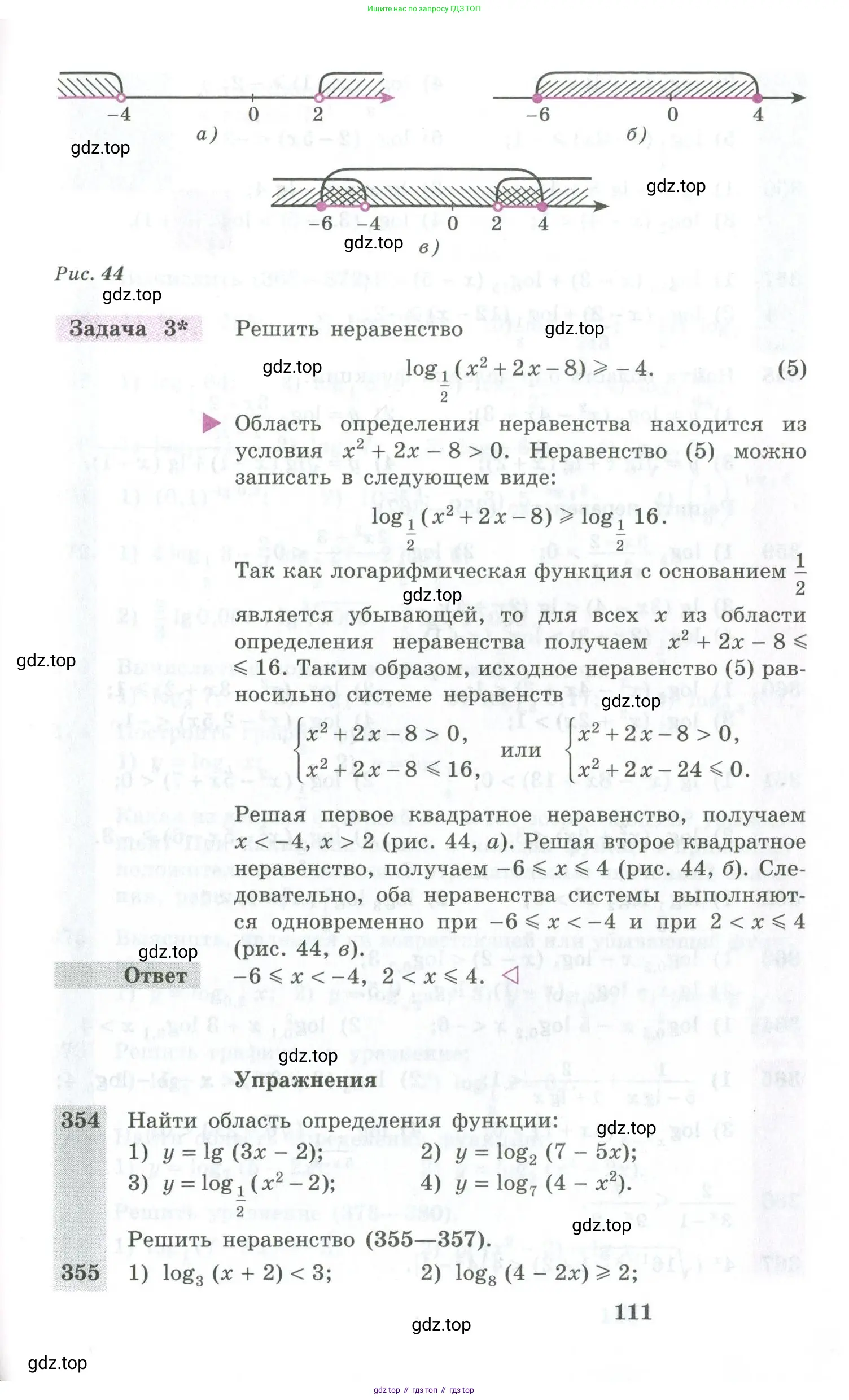Алгебра, 10-11 класс Учебник, авторы: Алимов Шавкат Арифджанович, Колягин Юрий Михайлович, Ткачева Мария Владимировна, Федорова Надежда Евгеньевна, Шабунин Михаил Иванович, издательство Просвещение, Москва, 2014, страница 111