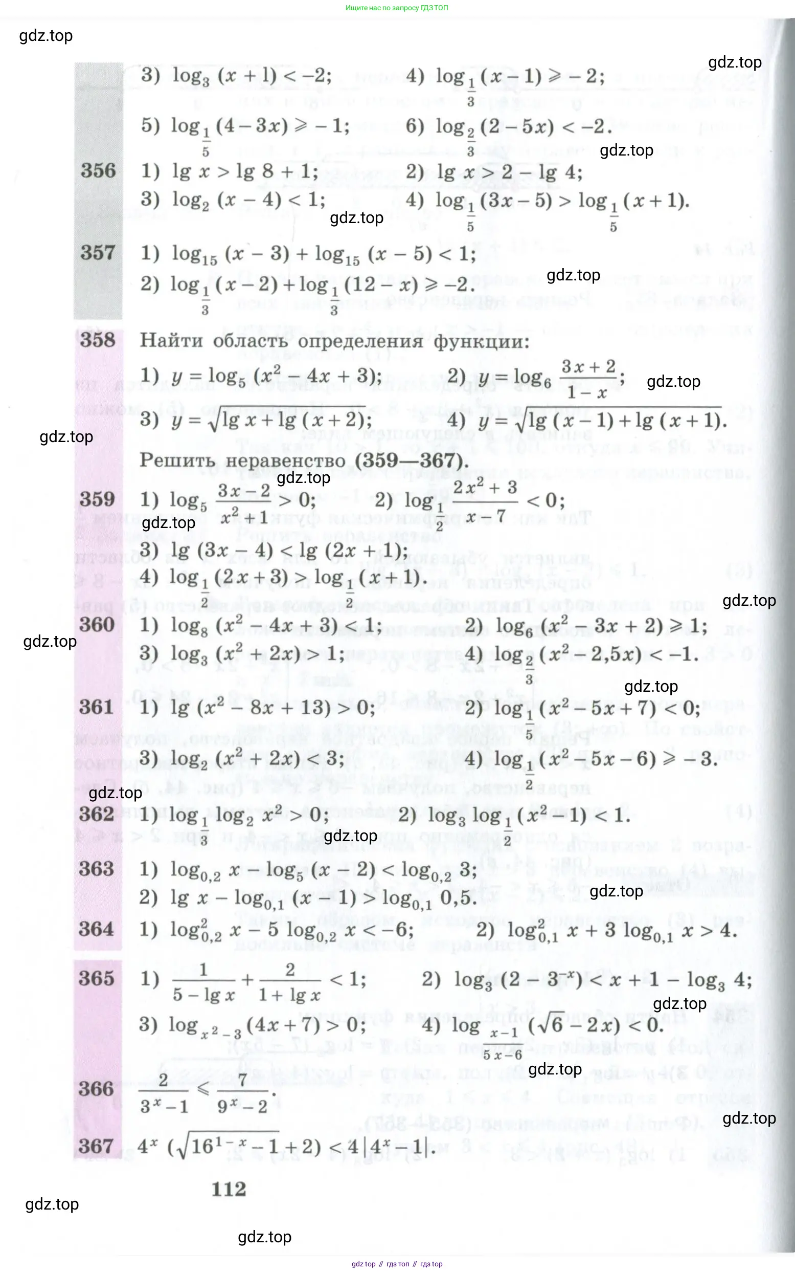 Алгебра, 10-11 класс Учебник, авторы: Алимов Шавкат Арифджанович, Колягин Юрий Михайлович, Ткачева Мария Владимировна, Федорова Надежда Евгеньевна, Шабунин Михаил Иванович, издательство Просвещение, Москва, 2014, страница 112