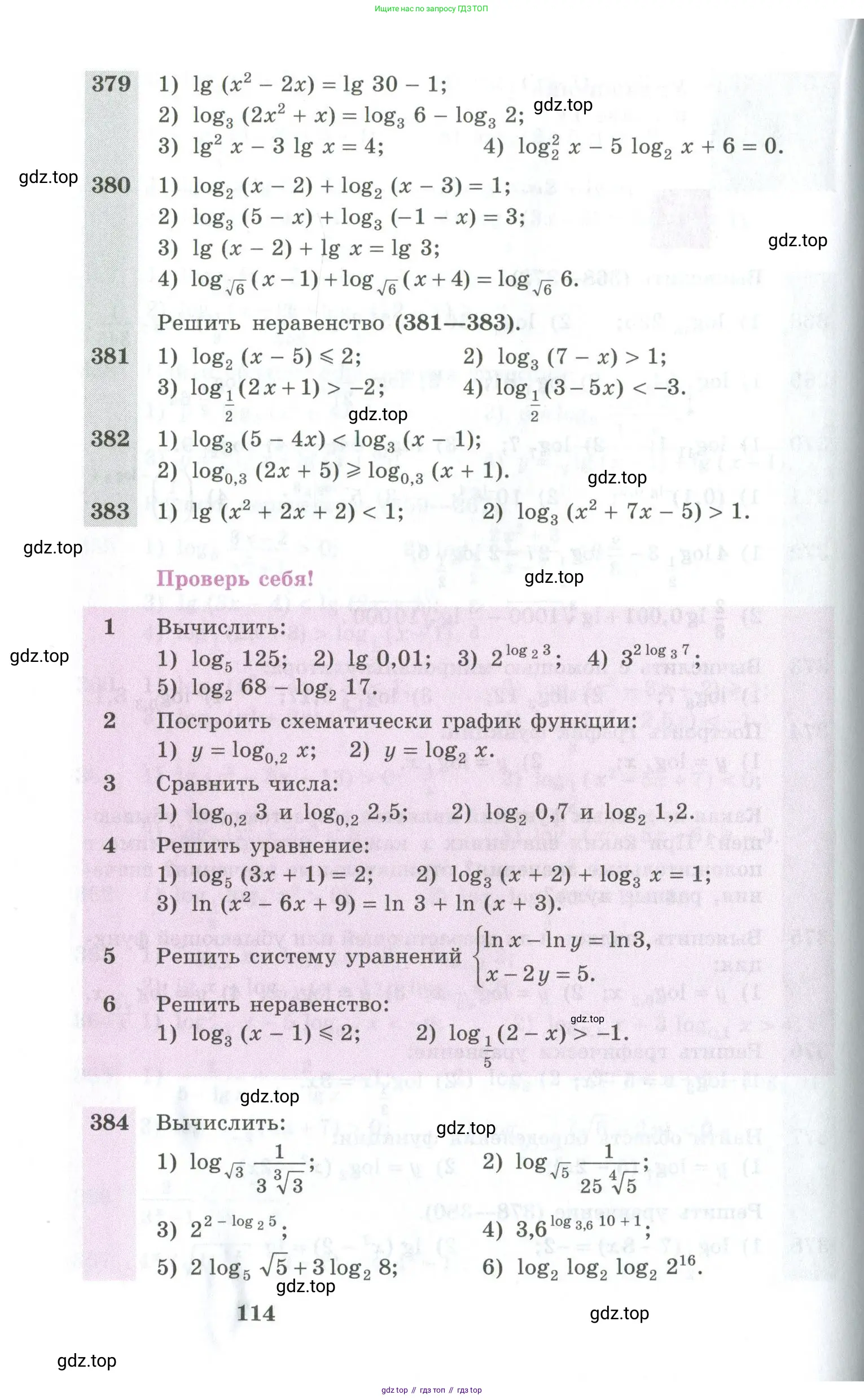 Алгебра, 10-11 класс Учебник, авторы: Алимов Шавкат Арифджанович, Колягин Юрий Михайлович, Ткачева Мария Владимировна, Федорова Надежда Евгеньевна, Шабунин Михаил Иванович, издательство Просвещение, Москва, 2014, страница 114
