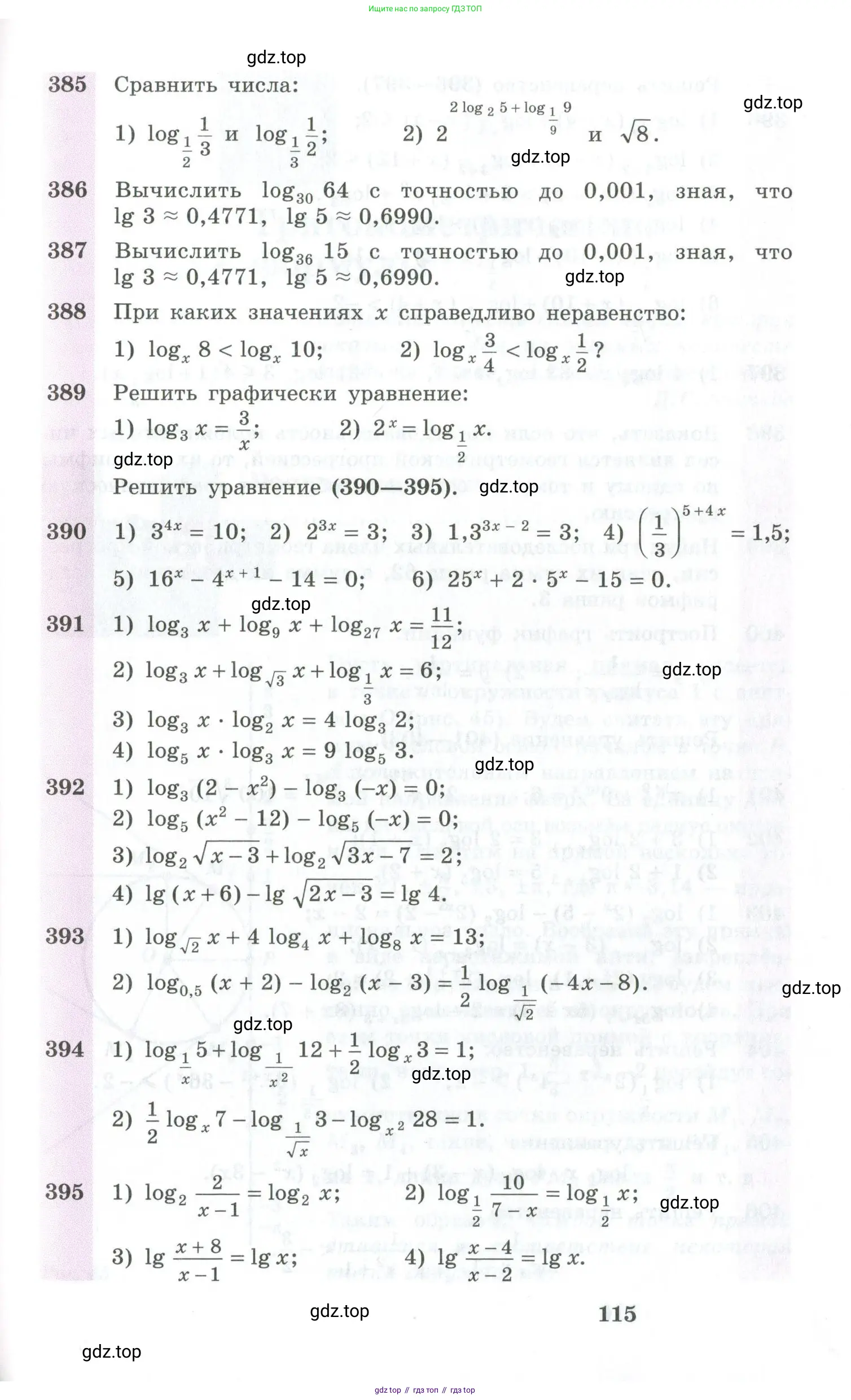 Алгебра, 10-11 класс Учебник, авторы: Алимов Шавкат Арифджанович, Колягин Юрий Михайлович, Ткачева Мария Владимировна, Федорова Надежда Евгеньевна, Шабунин Михаил Иванович, издательство Просвещение, Москва, 2014, страница 115