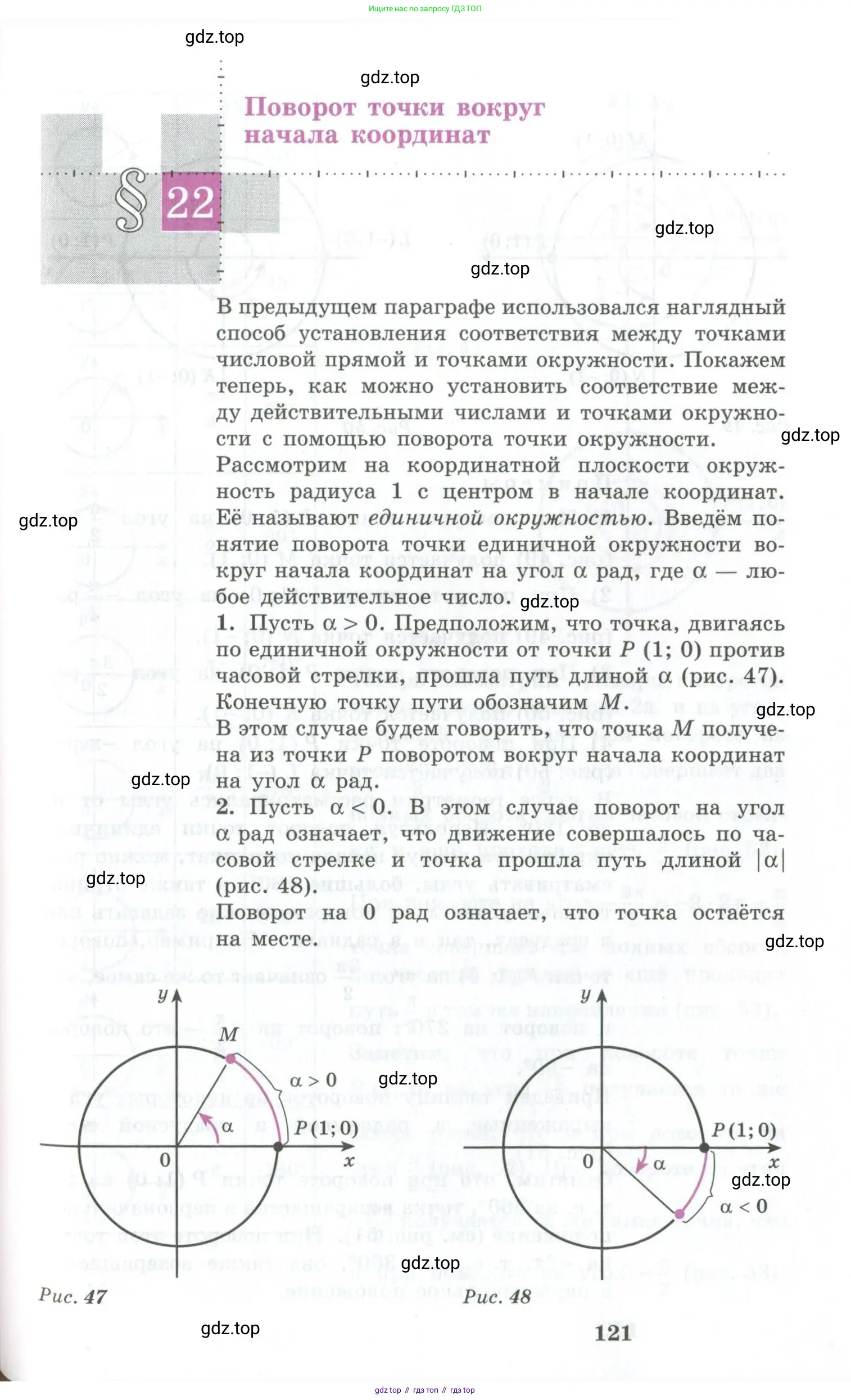 Алгебра, 10-11 класс Учебник, авторы: Алимов Шавкат Арифджанович, Колягин Юрий Михайлович, Ткачева Мария Владимировна, Федорова Надежда Евгеньевна, Шабунин Михаил Иванович, издательство Просвещение, Москва, 2014, страница 121