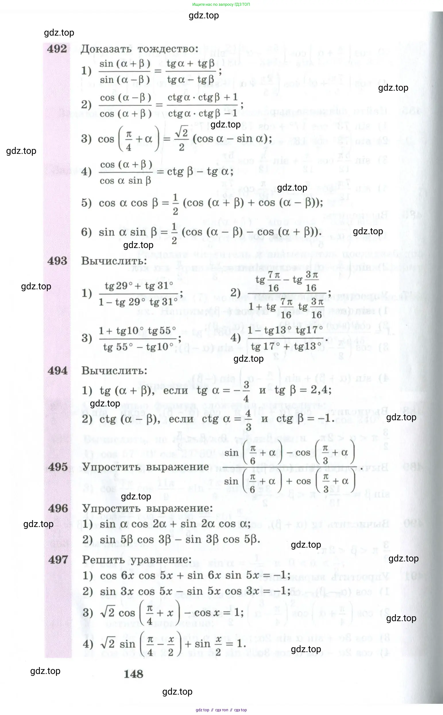 Алгебра, 10-11 класс Учебник, авторы: Алимов Шавкат Арифджанович, Колягин Юрий Михайлович, Ткачева Мария Владимировна, Федорова Надежда Евгеньевна, Шабунин Михаил Иванович, издательство Просвещение, Москва, 2014, страница 148