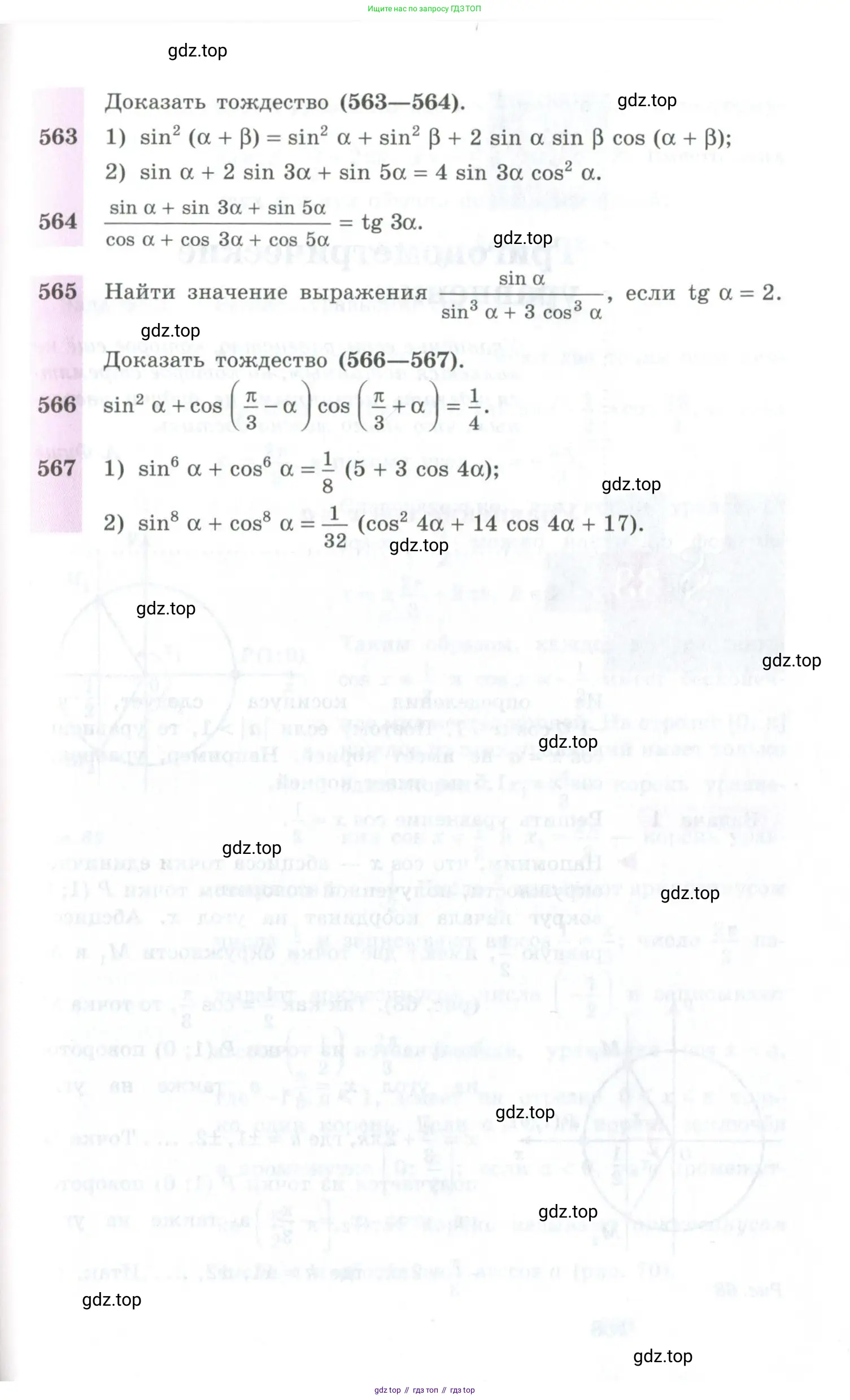 Алгебра, 10-11 класс Учебник, авторы: Алимов Шавкат Арифджанович, Колягин Юрий Михайлович, Ткачева Мария Владимировна, Федорова Надежда Евгеньевна, Шабунин Михаил Иванович, издательство Просвещение, Москва, 2014, страница 167