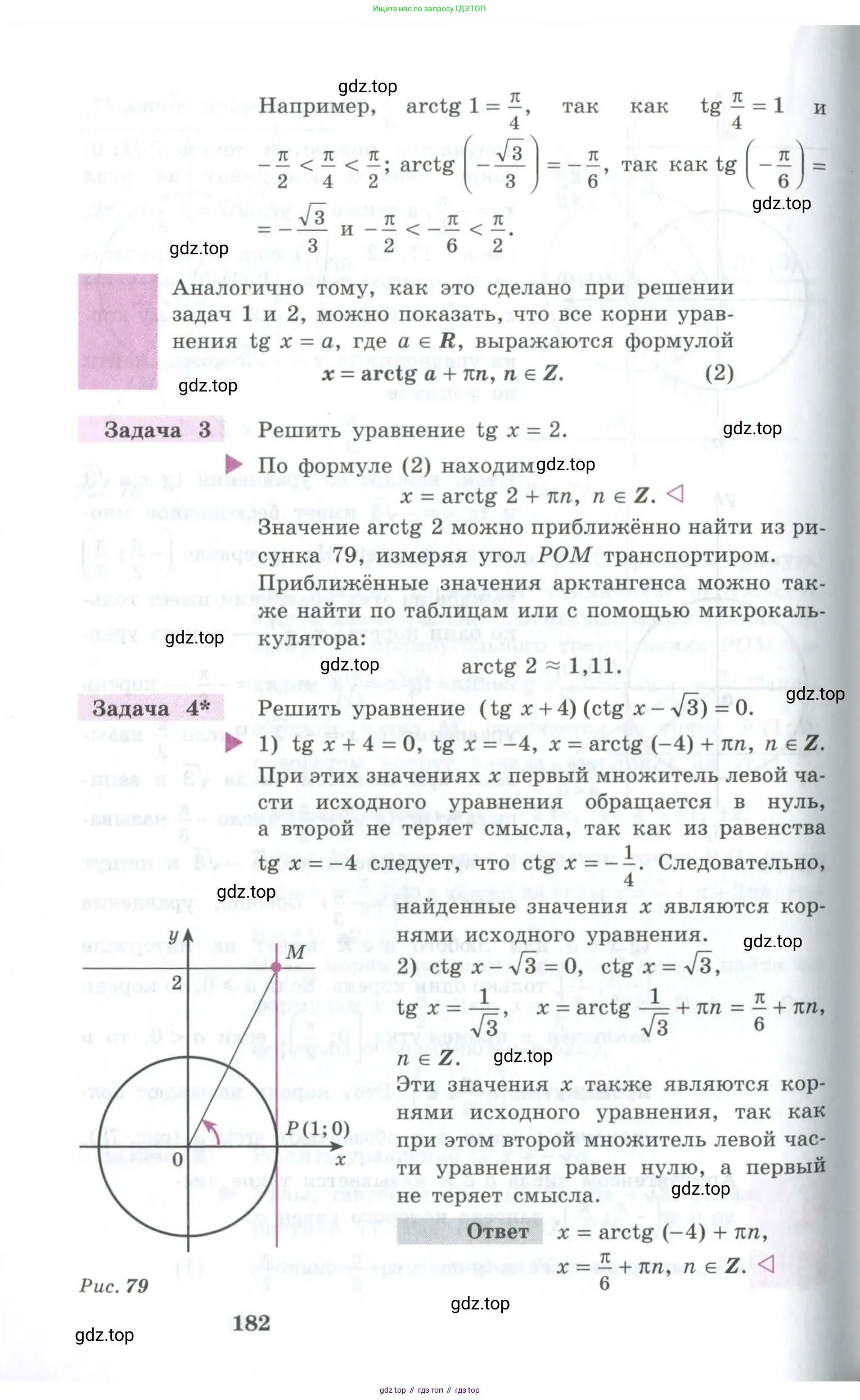 Алгебра, 10-11 класс Учебник, авторы: Алимов Шавкат Арифджанович, Колягин Юрий Михайлович, Ткачева Мария Владимировна, Федорова Надежда Евгеньевна, Шабунин Михаил Иванович, издательство Просвещение, Москва, 2014, страница 182