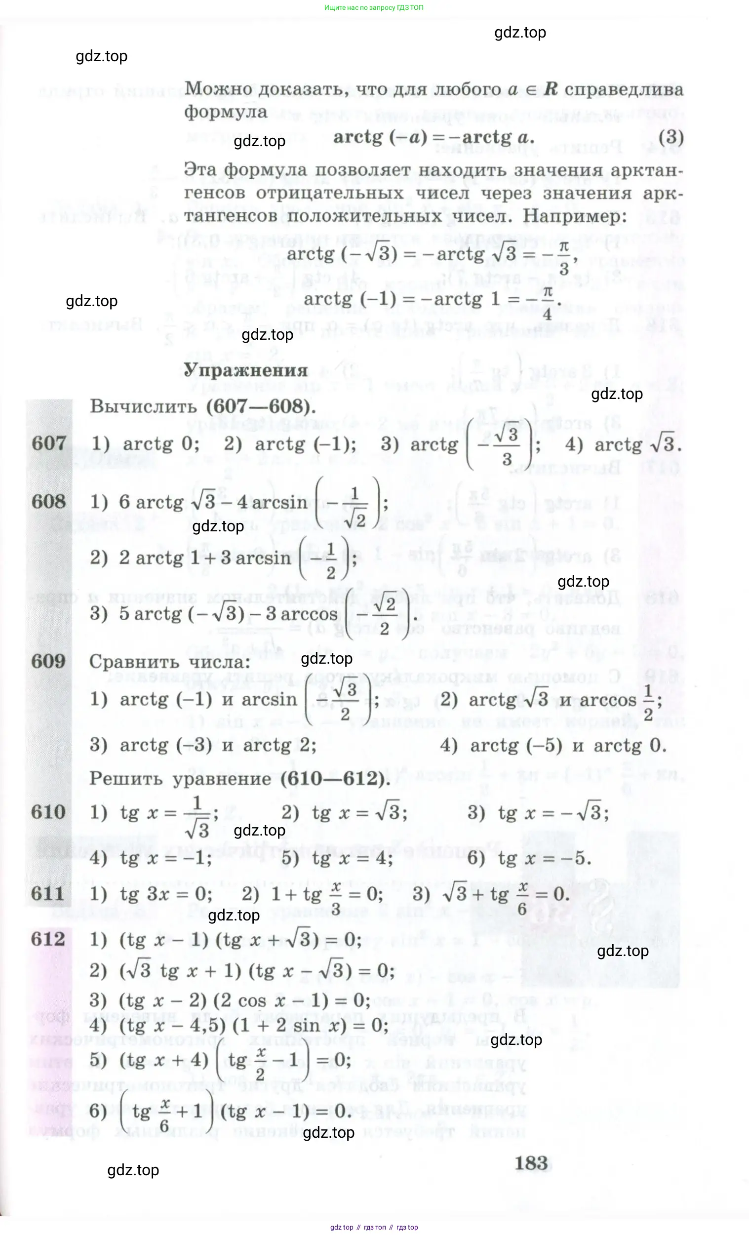 Алгебра, 10-11 класс Учебник, авторы: Алимов Шавкат Арифджанович, Колягин Юрий Михайлович, Ткачева Мария Владимировна, Федорова Надежда Евгеньевна, Шабунин Михаил Иванович, издательство Просвещение, Москва, 2014, страница 183