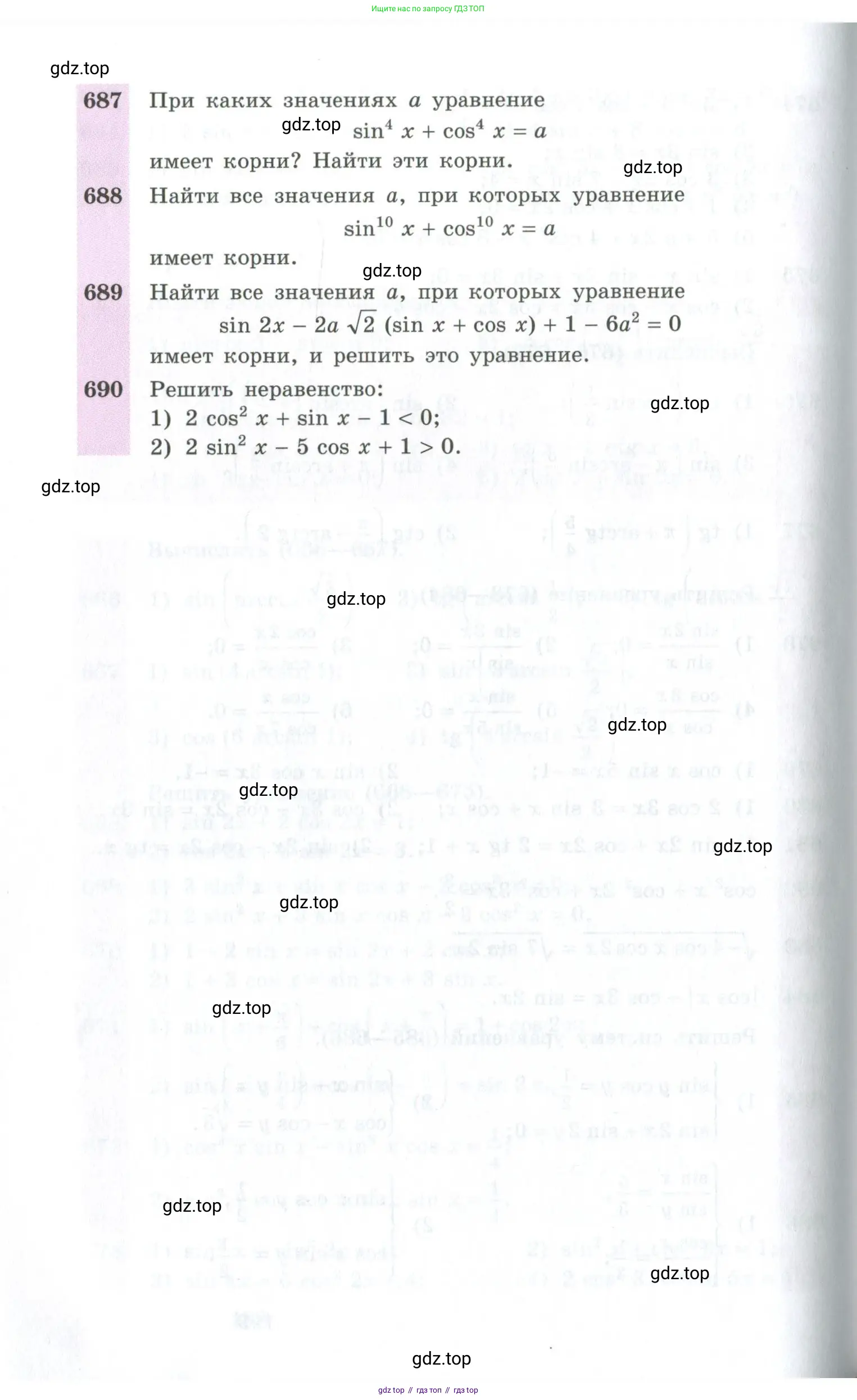 Алгебра, 10-11 класс Учебник, авторы: Алимов Шавкат Арифджанович, Колягин Юрий Михайлович, Ткачева Мария Владимировна, Федорова Надежда Евгеньевна, Шабунин Михаил Иванович, издательство Просвещение, Москва, 2014, страница 200