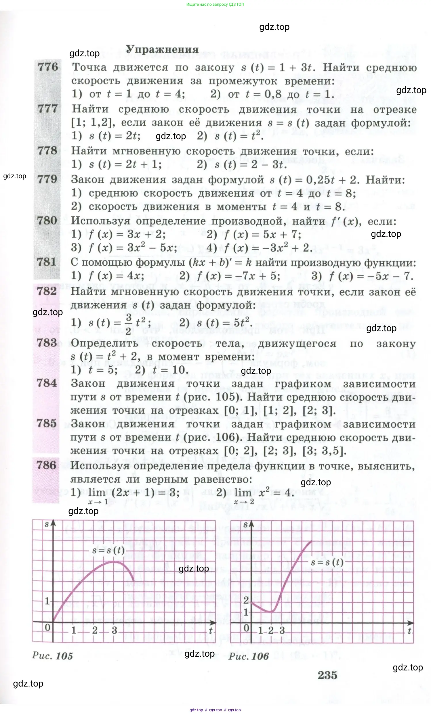 Алгебра, 10-11 класс Учебник, авторы: Алимов Шавкат Арифджанович, Колягин Юрий Михайлович, Ткачева Мария Владимировна, Федорова Надежда Евгеньевна, Шабунин Михаил Иванович, издательство Просвещение, Москва, 2014, страница 235