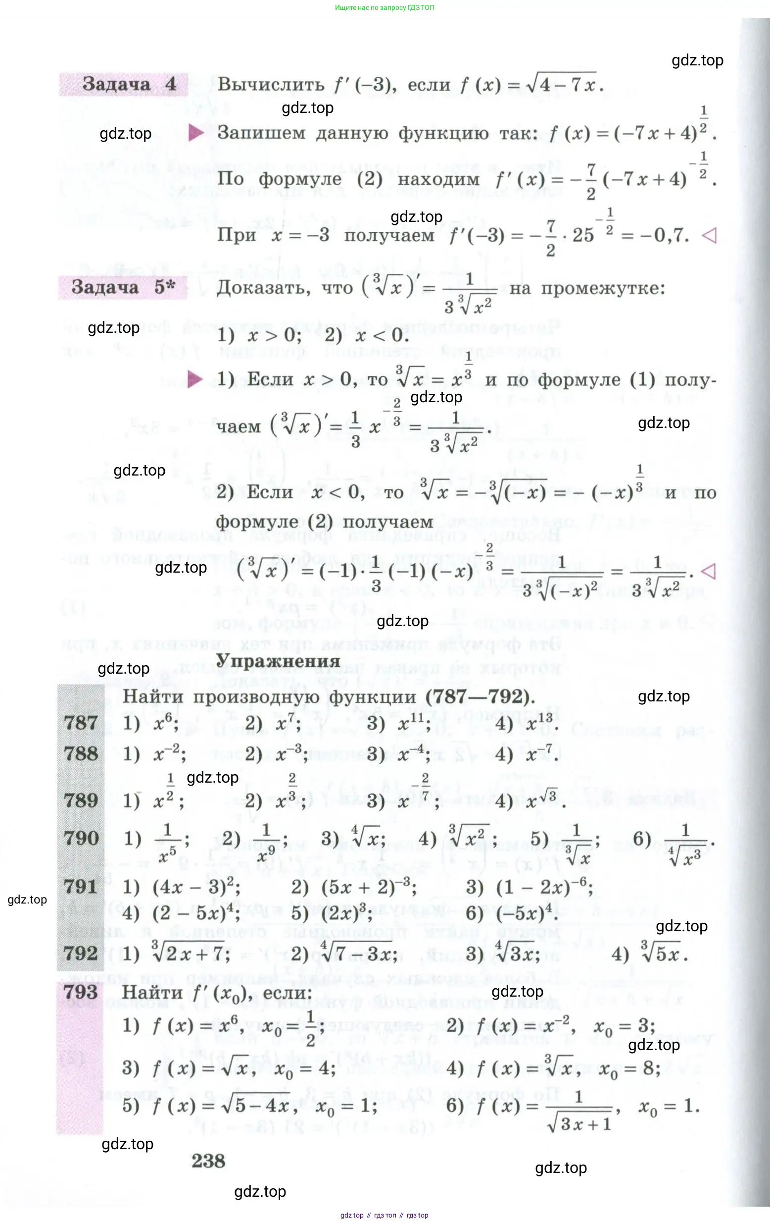 Алгебра, 10-11 класс Учебник, авторы: Алимов Шавкат Арифджанович, Колягин Юрий Михайлович, Ткачева Мария Владимировна, Федорова Надежда Евгеньевна, Шабунин Михаил Иванович, издательство Просвещение, Москва, 2014, страница 238