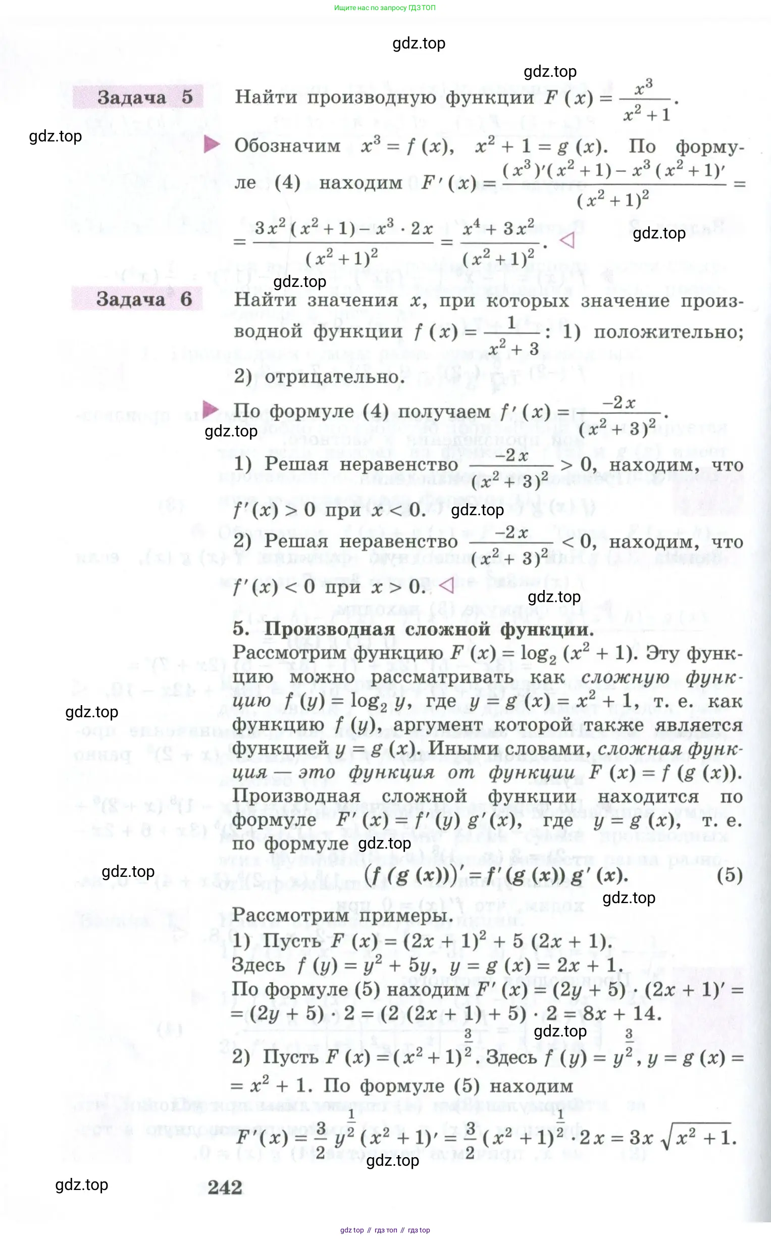 Алгебра, 10-11 класс Учебник, авторы: Алимов Шавкат Арифджанович, Колягин Юрий Михайлович, Ткачева Мария Владимировна, Федорова Надежда Евгеньевна, Шабунин Михаил Иванович, издательство Просвещение, Москва, 2014, страница 242