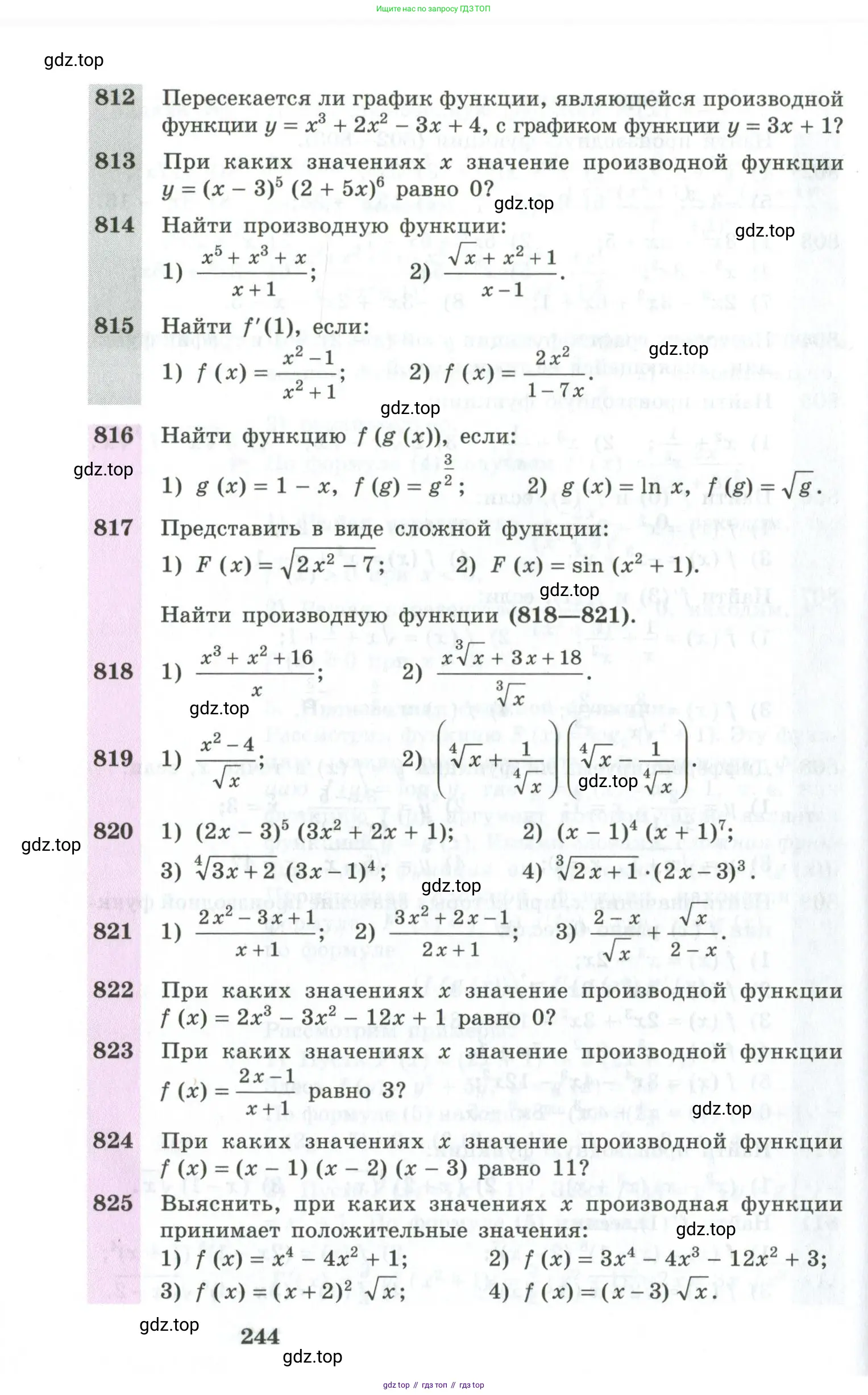 Алгебра, 10-11 класс Учебник, авторы: Алимов Шавкат Арифджанович, Колягин Юрий Михайлович, Ткачева Мария Владимировна, Федорова Надежда Евгеньевна, Шабунин Михаил Иванович, издательство Просвещение, Москва, 2014, страница 244